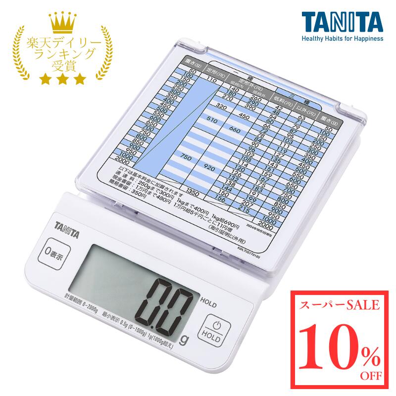 ѡSALE 10OFF˥ ǥ쥿 KD-LT02 ʳ TANITA ǥϤ 2000g 0.5g/1g ...