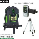 ムラテックKDS 電子整準高輝度グリーンレーザー墨出器 DSL-93RGNRSA 受光器・三脚・ 新型収納ケース付きセット NETIS登録番号KK-160058...