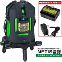 (予備充電池SETプレゼント)ムラテックKDS 電子整準高輝度グリーンレーザー墨出器 DSL-93RGN 本体のみ 新型収納ケース付き (KDSプレゼントキャン...