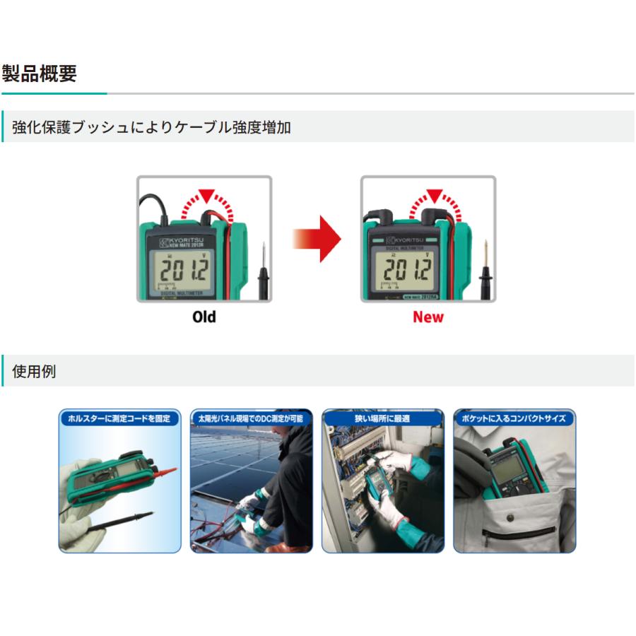 共立電気計器 KEW MATE 2012RA AC/DCクランプ付きデジタルマルチメータ KYORITSU