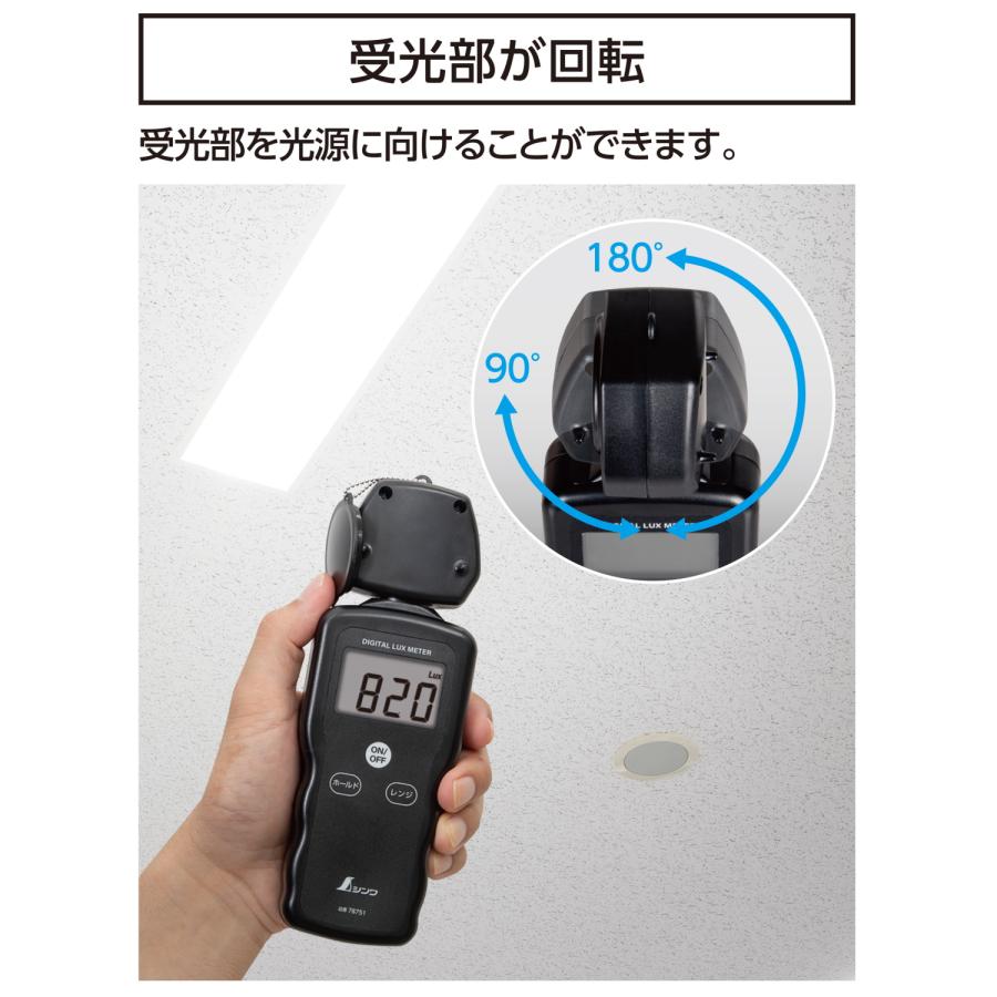 ハカリスタ楽天市場店のシンワ測定 78751 デジタル照度計 LED照明対応｜アングル3
