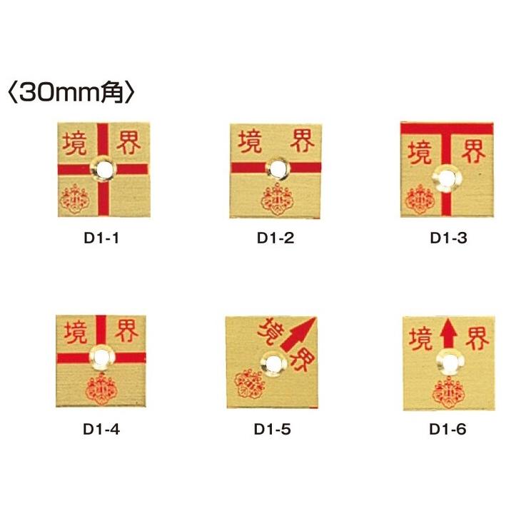 Rakuten - コノエ 土地家屋調査士会 真鍮製プレート1穴 厚さ2mmタイプ 真鍮30角 (10枚入) D1-1 D1-2 D1-3 D1-4 D1-5 D1-6