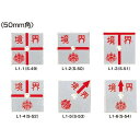 コノエ 土地家屋調査士会 アルミ製プレート1穴 厚さ4mmタイプ アルミ50角 JIS (10枚入) L1-1 L1-2 L1-3 L1-4 L1-5 L1-6(4)