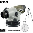 【JSIMA認定店・校正証明書付】ムラテックKDS 35倍 自動レベル RXV-35 三脚付きセット オートレベル