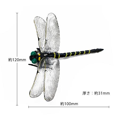 ミキロコス M-55 オニヤンマ兄弟 3way イヤな虫の天敵