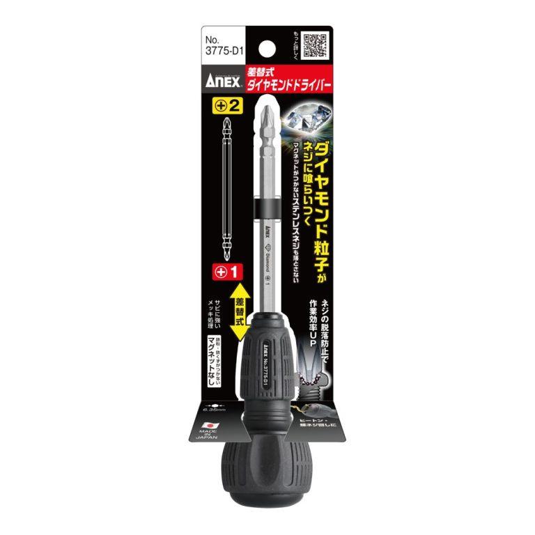 Rakuten - ANEX 3775-D1 差替式ダイヤモンドドライバー (+)1x(+)2x130 アネックス
