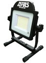 ZEFLUS ゼフルス 防水型LED投光器 モンスターライト ZA-US100 明るさ最大1000ルーメン
