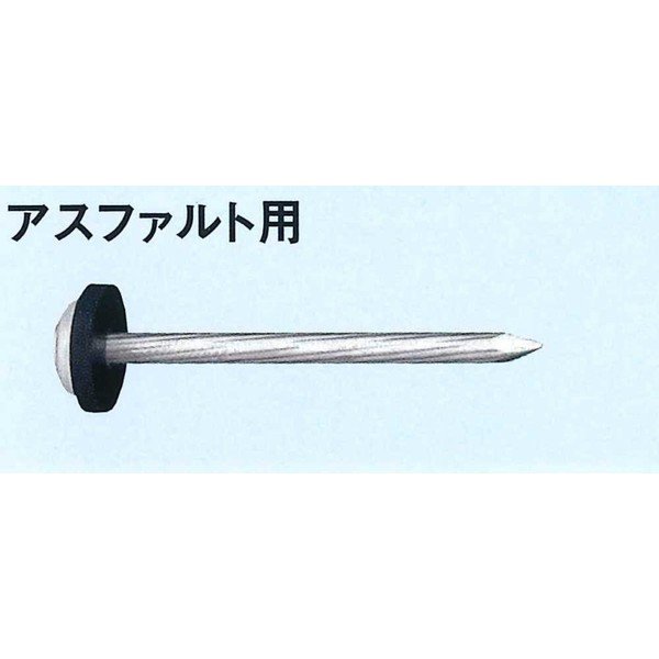 Rakuten - Glaken ブーブーライン専用釘 アスファルト用 パッキン黒 50本入 BBNA-50 [駐車場駐 輪場専用ラインテープ 駐車場ライン引き]