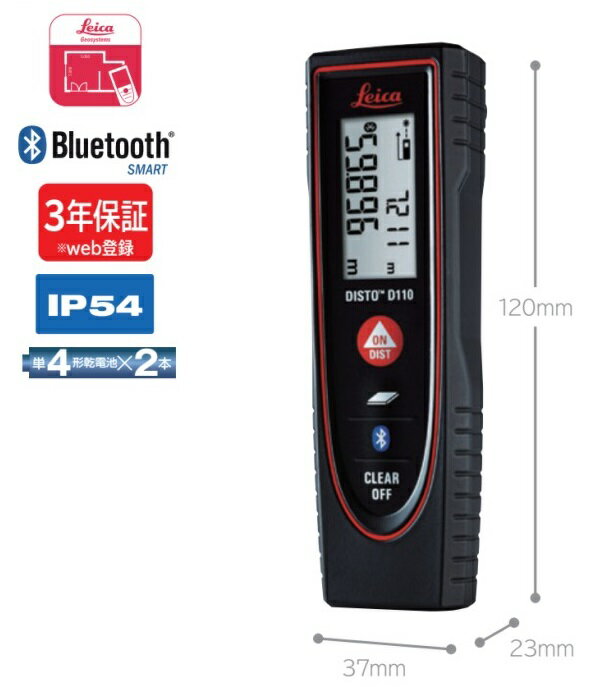 TAJIMA タジマ レーザー距離計 ライカディスト D110 DISTO-D110 測距範囲60m Web登録で3年保証 [JSIMA認定事業者]