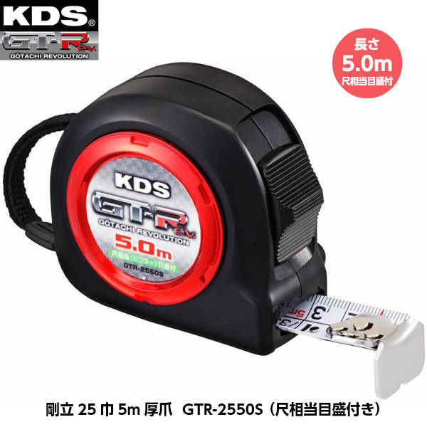 ƥåKDS Ω255mޡʤޤ GTR-2550S Ĺ5.0m դ Ť320g [JIS1ʥ᡼ȥΤߡ ٥å]