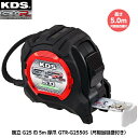 ムラテックKDS 剛立G25巾5m厚爪(まさめ) GTR-G2550S 長さ5.0m 尺相当目盛付き 重さ350g [JIS1級(メートル目盛のみ) コンベック...