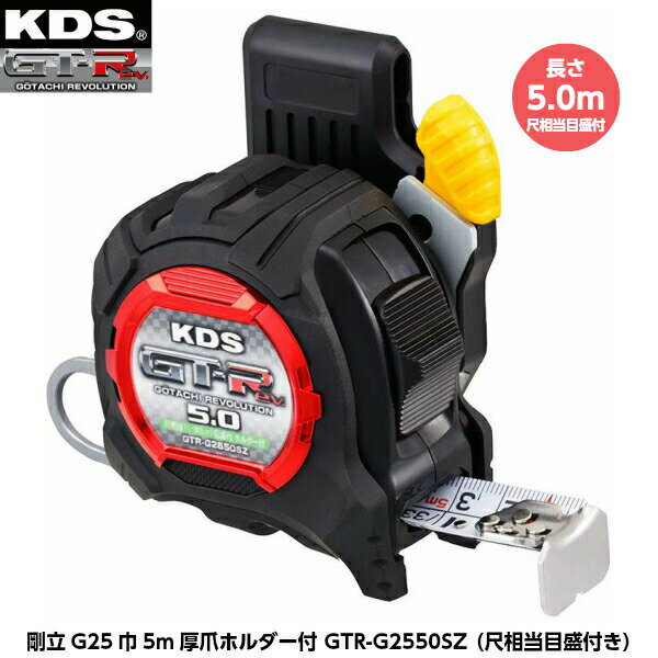 ƥåKDS ΩG255mޥۥաʤޤ GTR-G2550SZ Ĺ5.0m դ Ť383g [JIS1ʥ᡼ȥΤߡ...