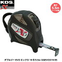 ムラテックKDS ダブルジーEVOエックス19巾5.5m GGEVOX19-55 長さ5.5m メートル目盛 重さ272g [JIS1級(メートル目盛のみ) コ...