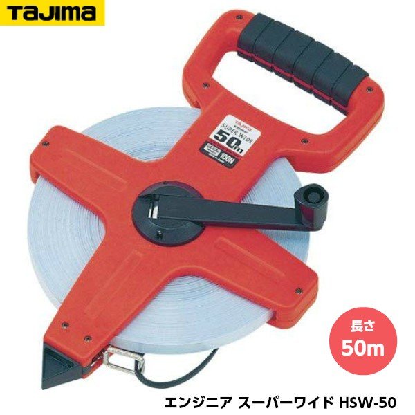 TAJIMA  󥸥˥ ѡ磻 Ĺ50m HSW-50 1520g JIS1 դ