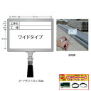 【マグネットシートプレゼント中!】ハイビスカス 携帯黒板(ワイドタイプ) フィットホワイト GWY-2(工事名 工種) 【土木工事/建築/測量/工事写真/現場写...