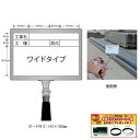 【マグネットシートプレゼント中!】ハイビスカス 携帯黒板(ワイドタイプ) フィットホワイト GWY-22S(工事名 工種 測点) 【土木工事/建築/測量/工事写...