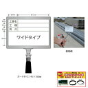 【マグネットシートプレゼント中!】ハイビスカス 携帯黒板(ワイドタイプ) フィットホワイト GWY-3S(工事名 工種 測点) 【土木工事/建築/測量/工事写真...