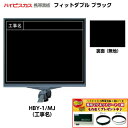 【マグネットシートプレゼント中!】ハイビスカス 携帯黒板 フィットダブル ブラック HBY-1/MJ (表面:工事名/裏面:無地) [フィットマーカー・ペンホル...
