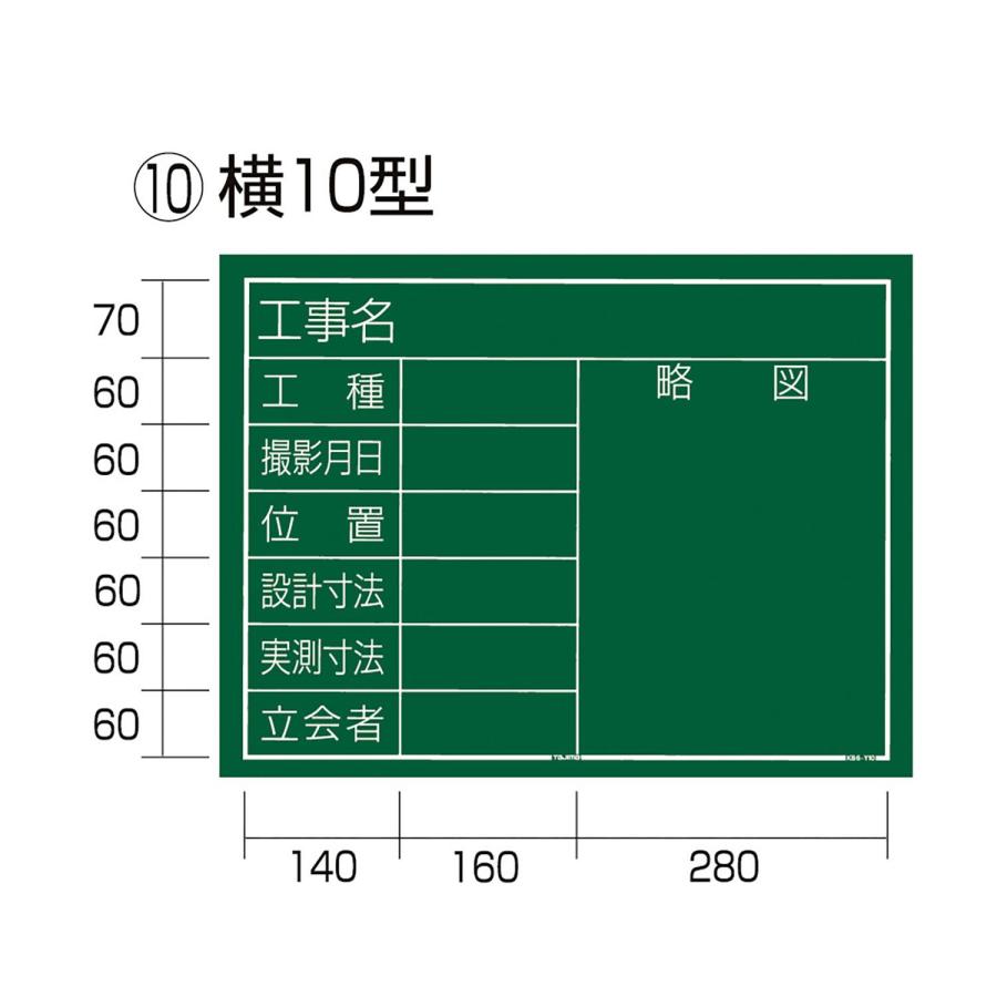 Rakuten - TAJIMA タジマ KB6-Y10 工事黒板　横10型