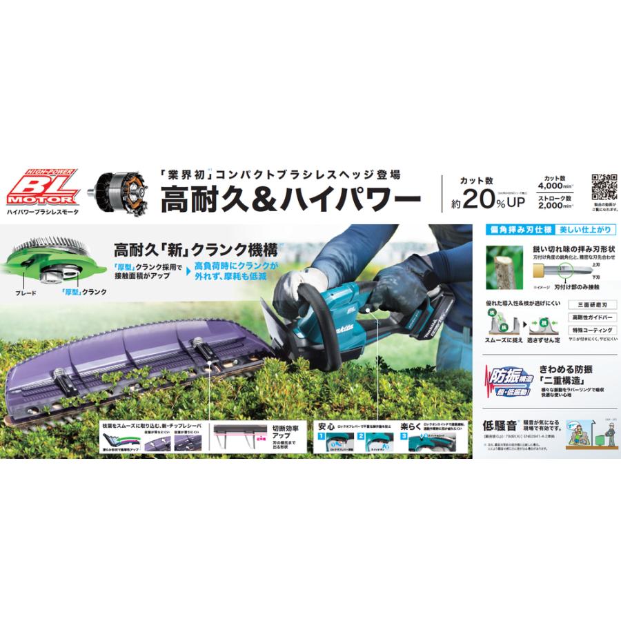 マキタ MUH408DZ 充電式ヘッジトリマ 18V 刃物長400mm 本体のみ（バッテリ・充電器...