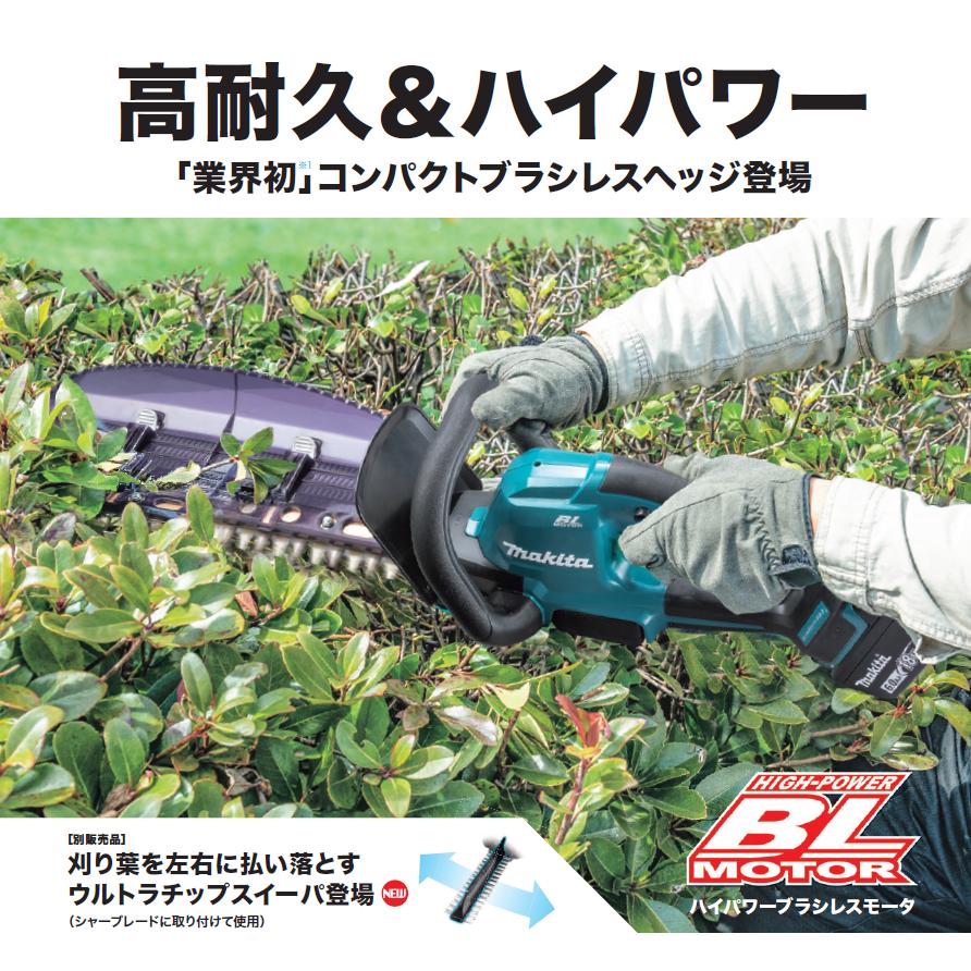 マキタ MUH408DZ 充電式ヘッジトリマ 18V 刃物長400mm 本体のみ（バッテリ・充電器...