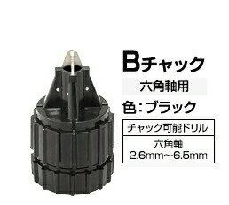 ニシガキ工業 ドリ研エース用 Bチャック 六角軸用 N-846-3