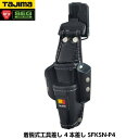 TAJIMA タジマ 着脱式工具差し 4本差し SFKSN-P4 重量145g セフ着脱式(4)