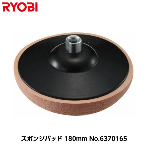 [仕様] 外径：180mm 機種：PE-202/PE-202R/PE-201/PE-2100（127mmサンディングパッド用）