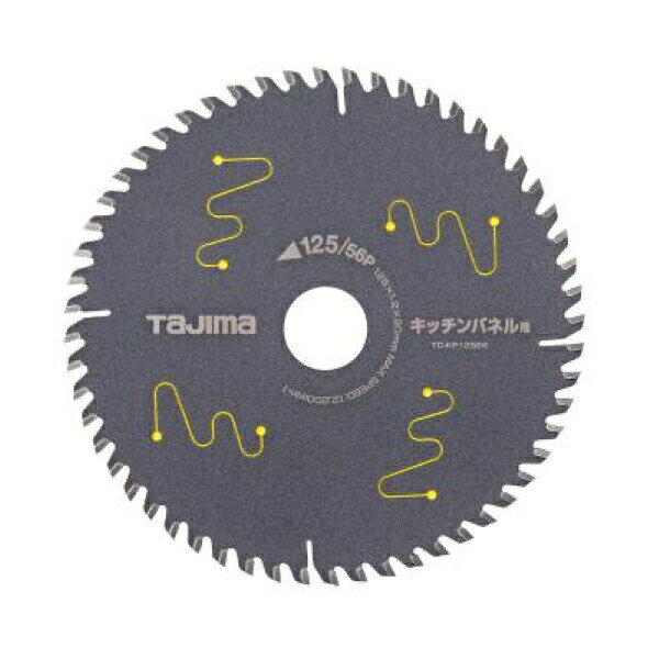 【メール便発送可】TAJIMA タジマ キッチンパネル用125-56P （外径125m × 刃厚1.2mm × 刃数56P × 穴径2..