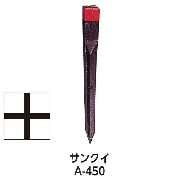 乐天商城 - サンクイ A-450（20本） 赤キャップ 全十字 JISマーク品 45×45×450mm 測量/土地家屋調査/プラスチック境界杭/地籍調査/プラ杭/境界杭