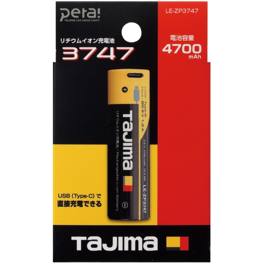 ハカリスタ楽天市場店のタジマ LE-ZP3747 リチウムイオン充電池3747 キープジャスト ヘッドライト用 TAJIMA｜アングル2