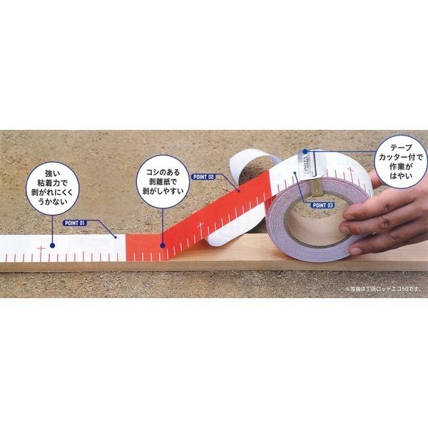 ハイビスカス 丁張ロッドエコ50 赤白20cm間隔 50mm幅 HTRE50-20 丁張用テープ 粘着 コンクリート面 荒材