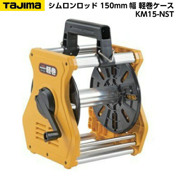 ●適合テープ長さ30mまで ●テープロッドの巻取りが、スピーディーに行えます ※画像のテープは付属していません。 [仕様] サイドガード付ドラム [素材] ABS樹脂