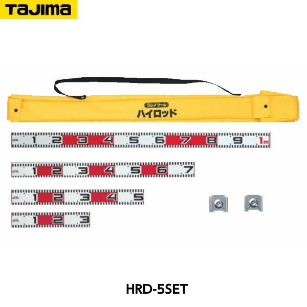 Rakuten - TAJIMA タジマ ハイロッド5点セット HRD-5SET アルミ製標尺 [表面:縦目盛、裏面:横目盛]