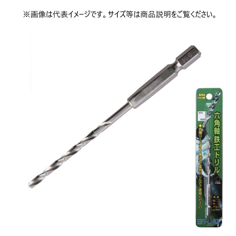 【メール便発送可】EFFORT エホート ET-3.4 刃先径3.4mm 六角軸鉄工ドリル 全長104mm 1本 ※メール便をご希望の方は、ご注文手続画面の配送方法より「追跡可能メール便」をご選択ください。