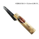 鰻シリーズ 左官鏝 本焼笹刃鏝 105mm