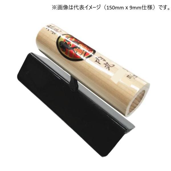 内丸面引鏝 サイズ：150x6mm