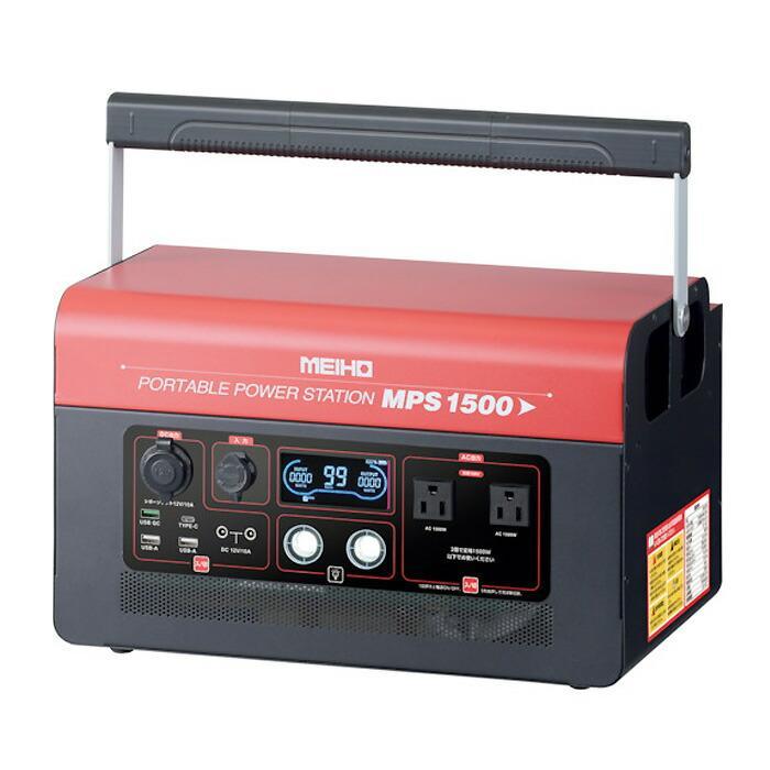 ワキタ MEIHO ポータブルパワーステーション MPS1500 ポータブルバッテリー