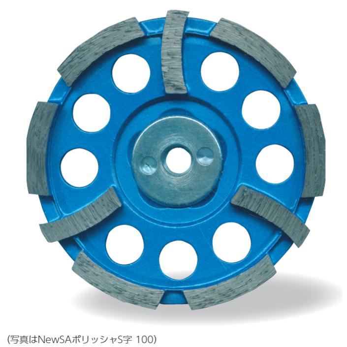 ツボ万 ポリッシャ ショックアブソーバー付 NewSAポリッシャS字 NSA-125S 外径125mm チップ厚4.5mm チ..