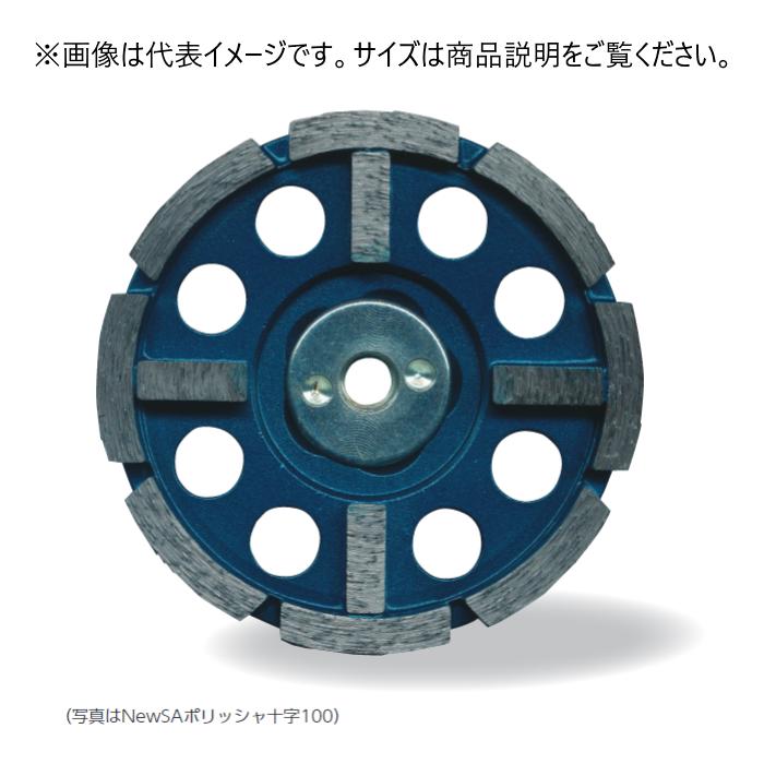 ツボ万 ポリッシャ ショックアブソーバー付 SAポリッシャ十字100 SA-100C 外径100mm チップ厚4.5mm チップ幅7mm 取付穴SAリング(リング内穴径15mm) コード11222