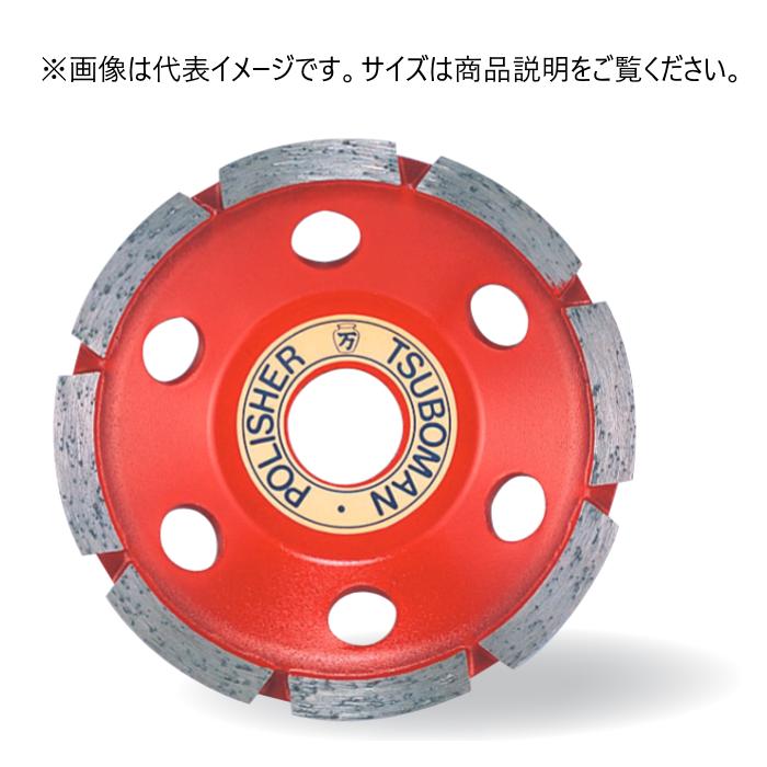 汎用タイプポリッシャ。中・軽研削用。 [仕様] 外径125mm × チップ厚4.5mm × チップ幅7mm × 取付穴22mm