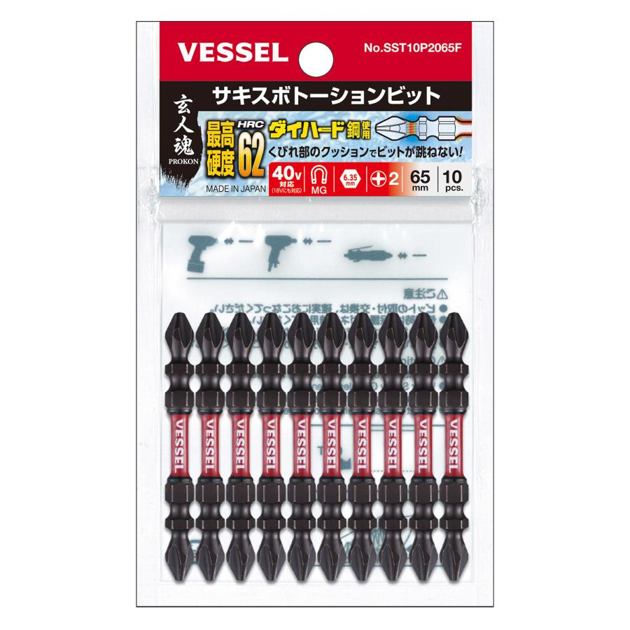 ベッセル サキスボトーションビット 10本組 No.SST10P2065F(+2×φ4×65 10本) VESSEL※メール便をご希望の方は、ご注文手続画面の配送方法より「追跡可能メール便」をご選択ください。