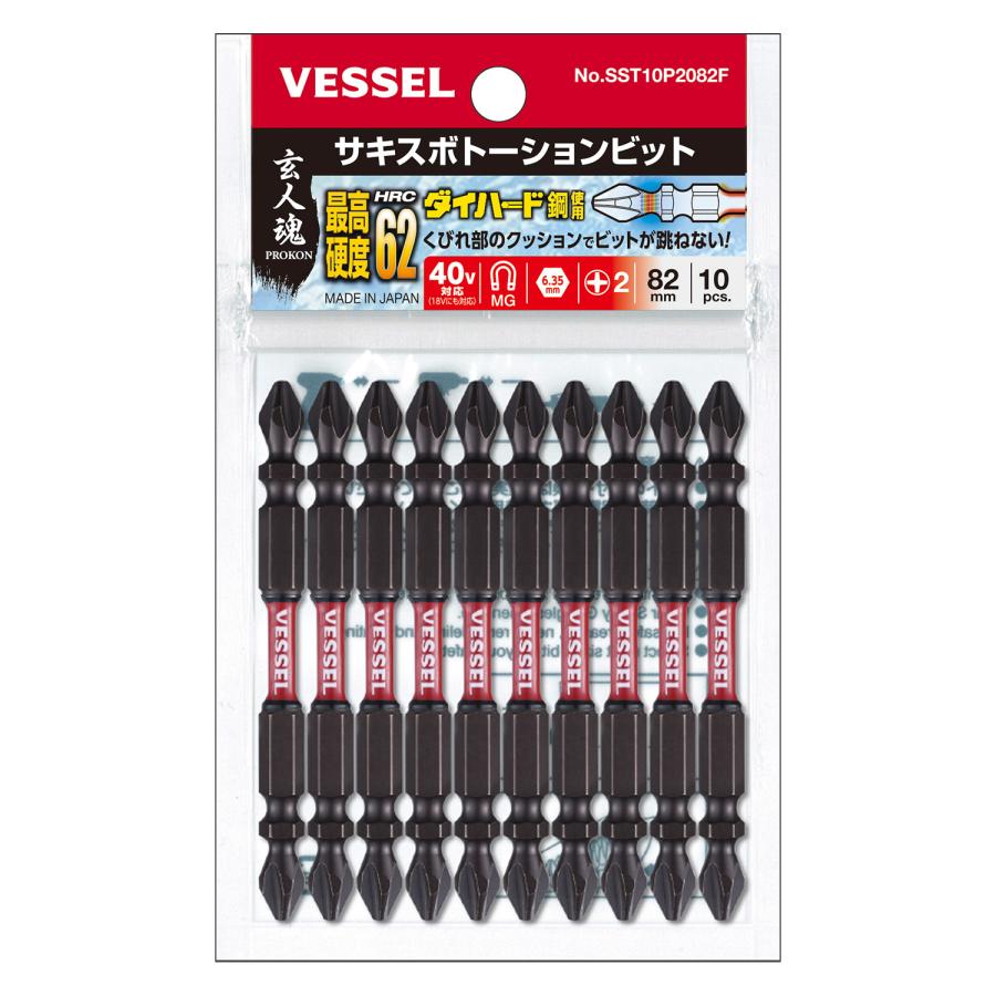 ベッセル サキスボトーションビット 10本組 No.SST10P2082F(+2×φ4×82 10本) VESSEL※メール便をご希望の方は、ご注文手続画面の配送方法より「追跡可能メール便」をご選択ください。