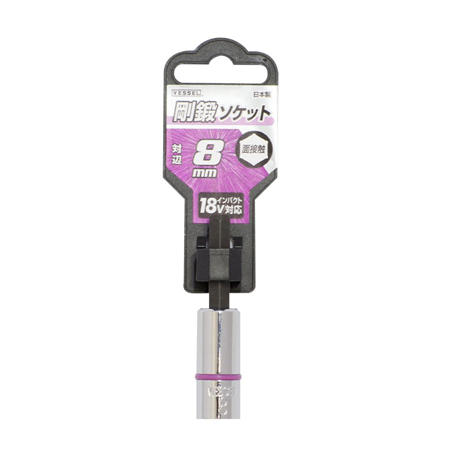 【メール便発送可】ベッセル 剛鍛ソケット No.SA200860(対辺8.0×60) VESSEL※メール便をご希望の方は、ご注文手続画面の配送方法より「追跡可能メール便」をご選択ください。