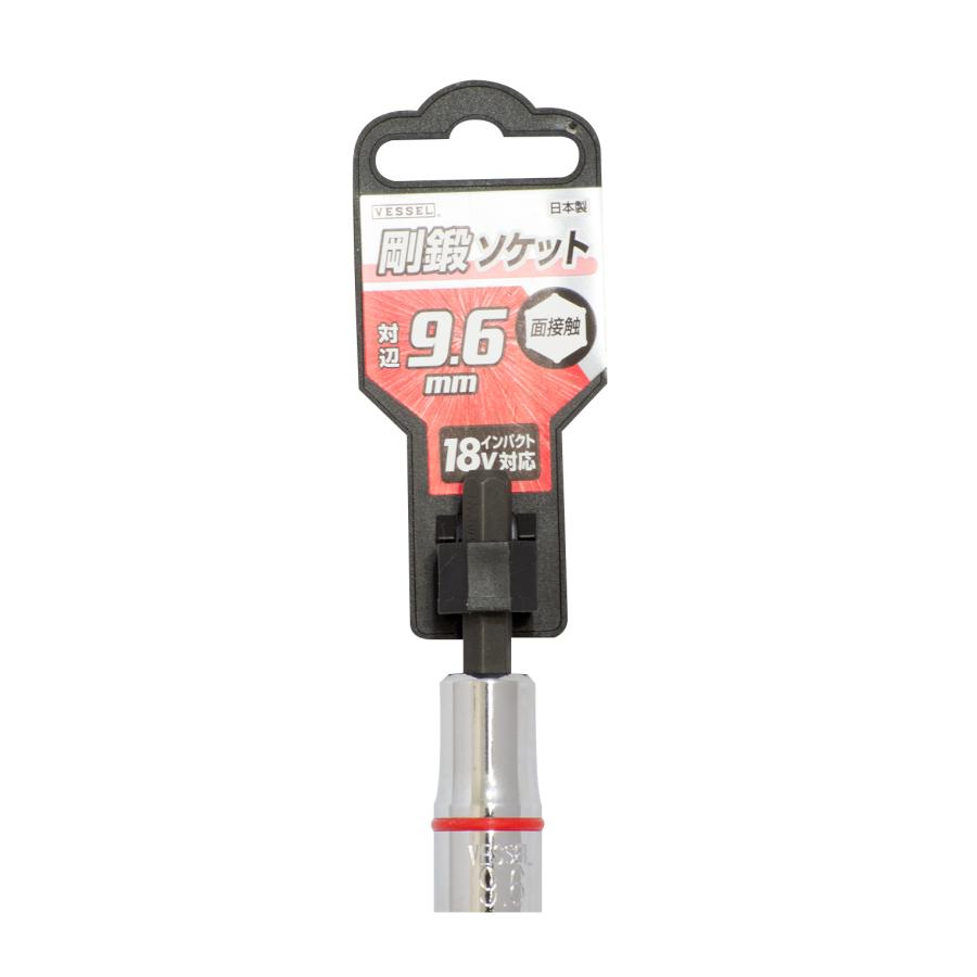 【メール便発送可】ベッセル 剛鍛ソケット No.SA209660(対辺9.6×60) VESSEL※メール便をご希望の方は、ご注文手続画面の配送方法より「追跡可能メール便」をご選択ください。