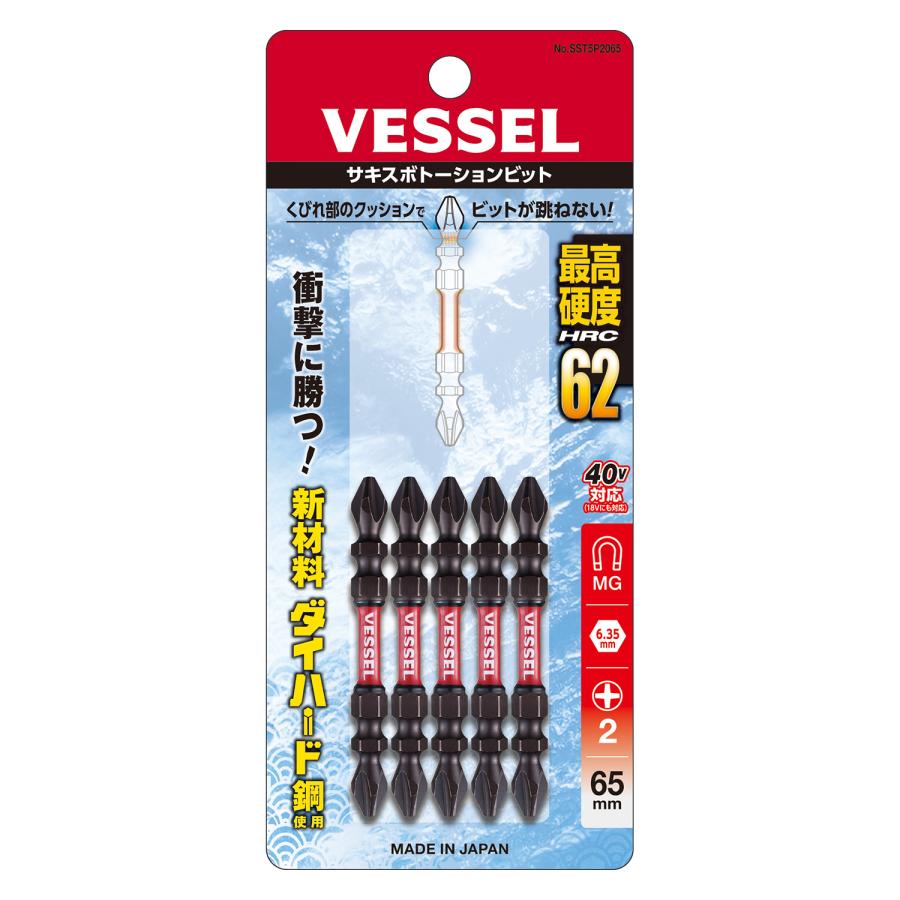 ベッセル サキスボトーションビット 5本組 No.SST5P2065(+2×φ4×65 5本) VESSEL※メール便をご希望の方は、ご注文手続画面の配送方法より「追跡可能メール便」をご選択ください。