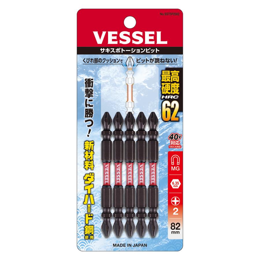 ベッセル サキスボトーションビット 5本組 No.SST5P2082(+2×φ4×82 5本) VESSEL※メール便をご希望の方は、ご注文手続画面の配送方法より「追跡可能メール便」をご選択ください。