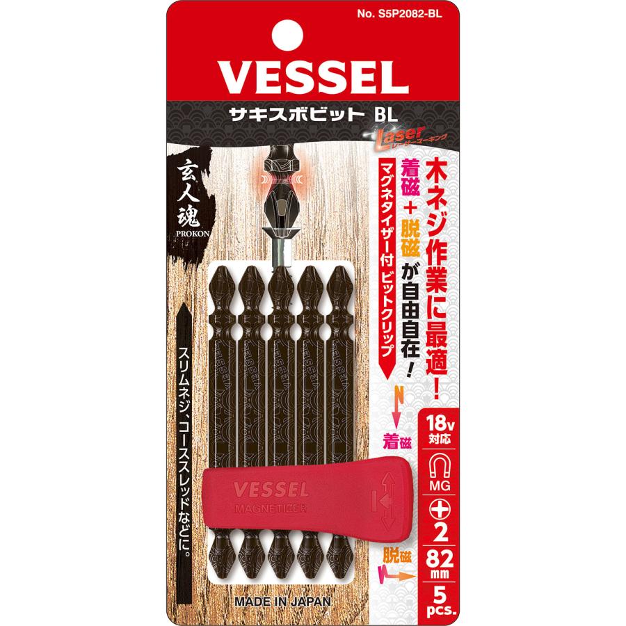 【メール便発送可】ベッセル サキスボビットBL 5本組 No.S5P2082-BL(+2×82 5本 ビットクリップ付) VESS..