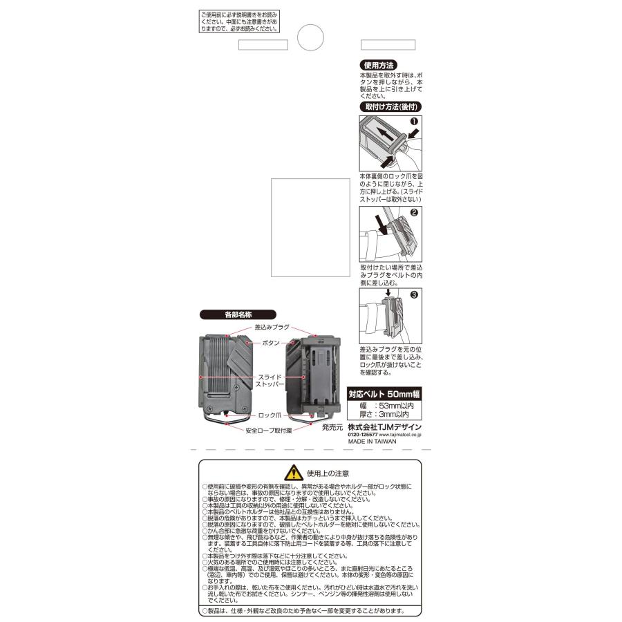 TAJIMA タジマ 着脱式工具差し 1本差しカッター用 SFKSN-P1C 重量100g セフ着脱式