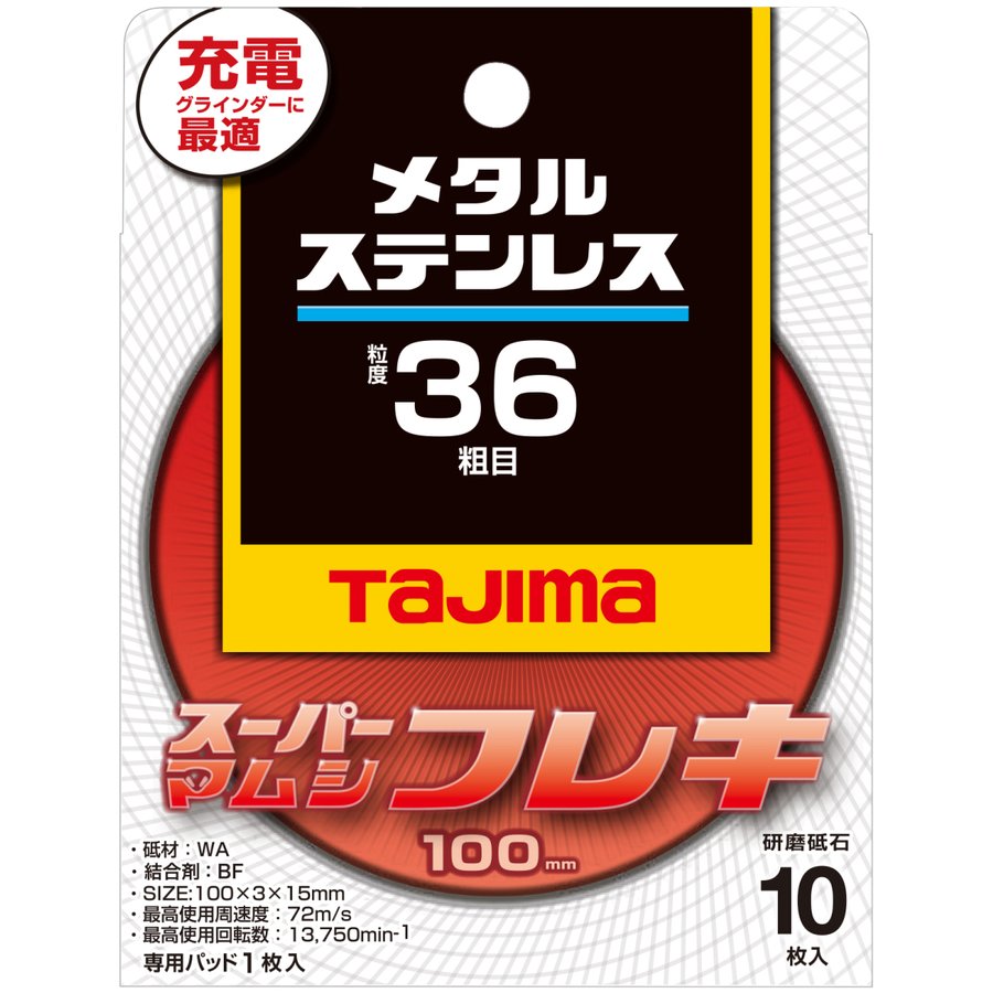 TAJIMA タジマ スーパーマムシフレキ100 3.0mmステンレス・金属用36 10枚入 SPMF-1...